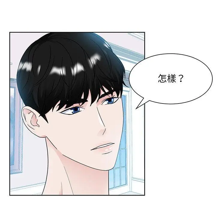 漫画《眷恋》第9话第97张图