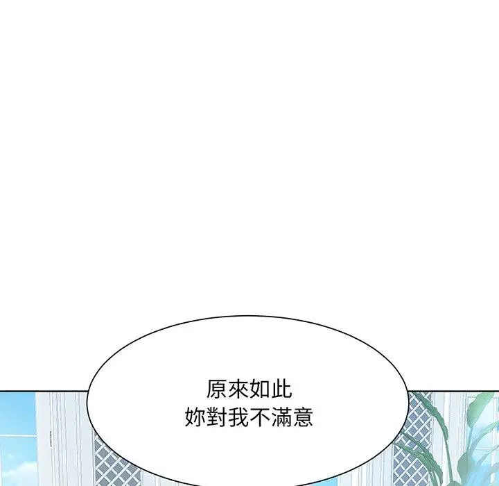 漫画《眷恋》第10话第102张图