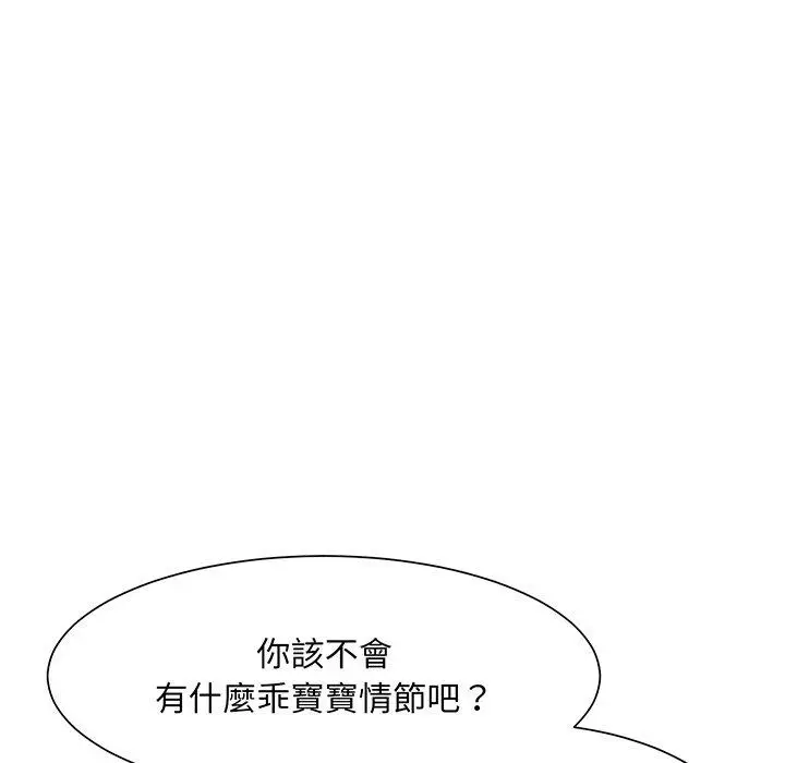 漫画《眷恋》第10话第104张图