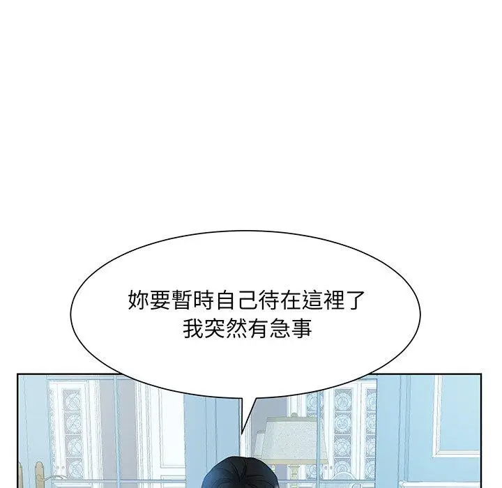 漫画《眷恋》第10话第117张图
