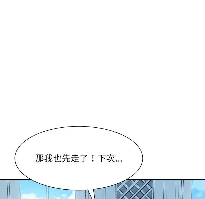 漫画《眷恋》第10话第119张图