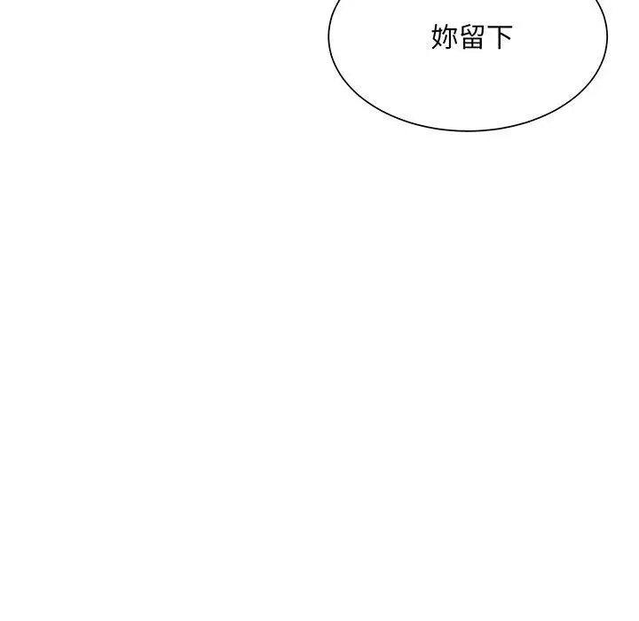 漫画《眷恋》第10话第124张图