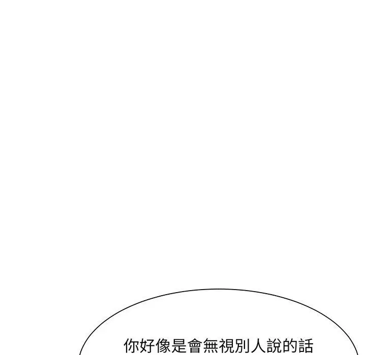 漫画《眷恋》第10话第13张图