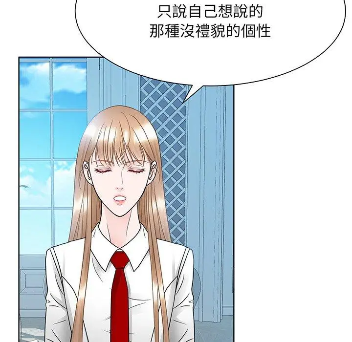 漫画《眷恋》第10话第14张图