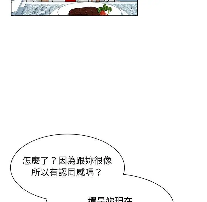 漫画《眷恋》第10话第15张图