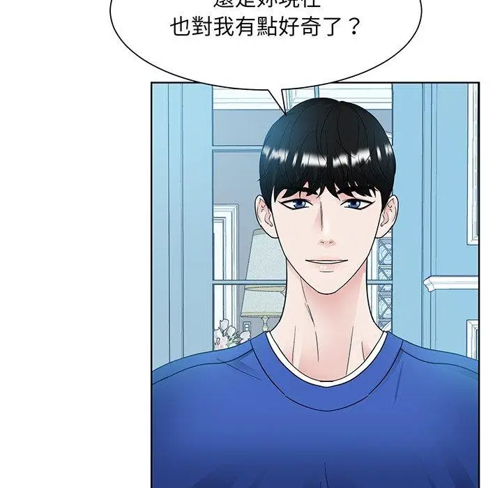 漫画《眷恋》第10话第16张图