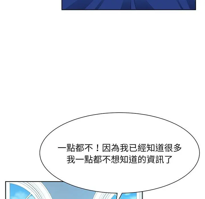 漫画《眷恋》第10话第17张图
