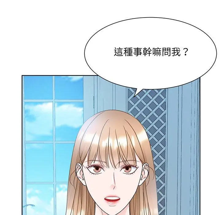 漫画《眷恋》第10话第21张图