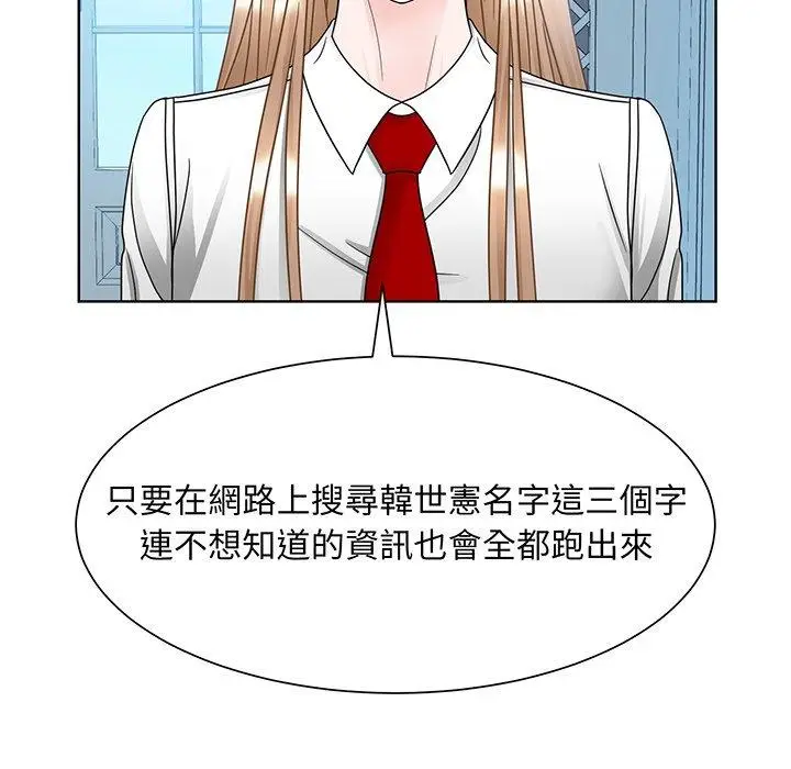 漫画《眷恋》第10话第22张图