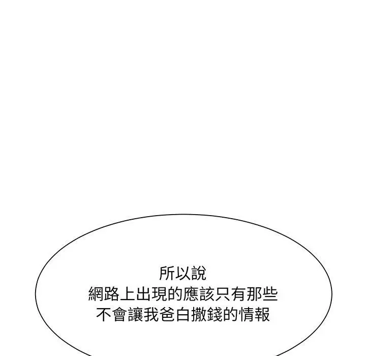 漫画《眷恋》第10话第23张图