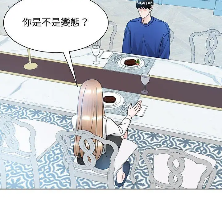 漫画《眷恋》第10话第33张图