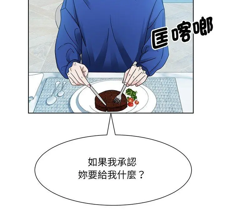 漫画《眷恋》第10话第35张图