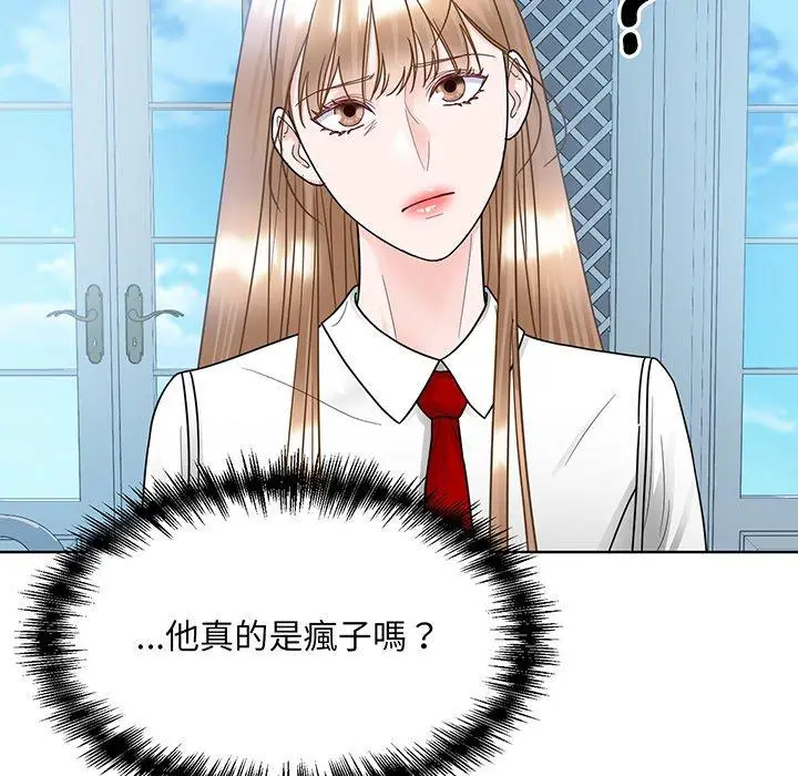 漫画《眷恋》第10话第37张图