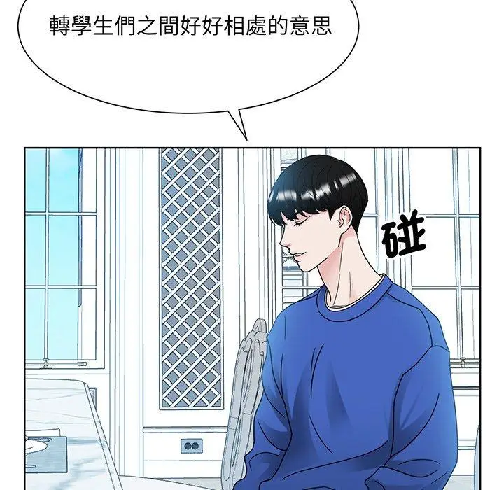 漫画《眷恋》第10话第44张图