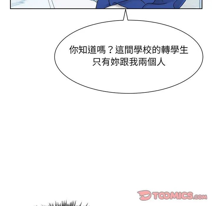 漫画《眷恋》第10话第45张图