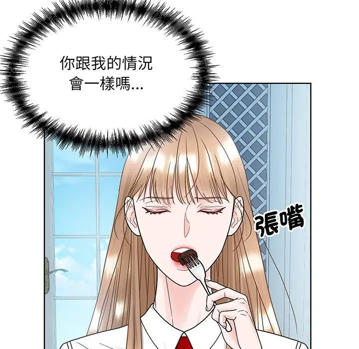 漫画《眷恋》第10话第46张图