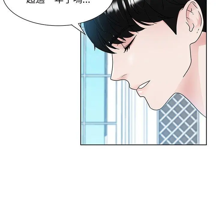 漫画《眷恋》第10话第50张图