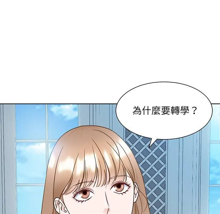 漫画《眷恋》第10话第51张图