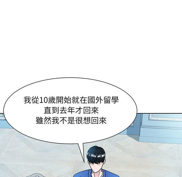 漫画《眷恋》第10话第53张图