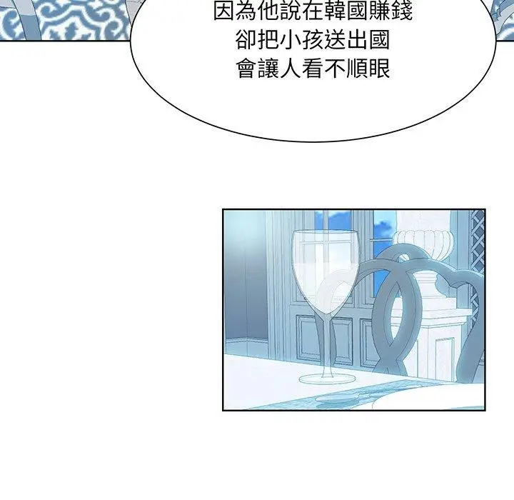 漫画《眷恋》第10话第55张图