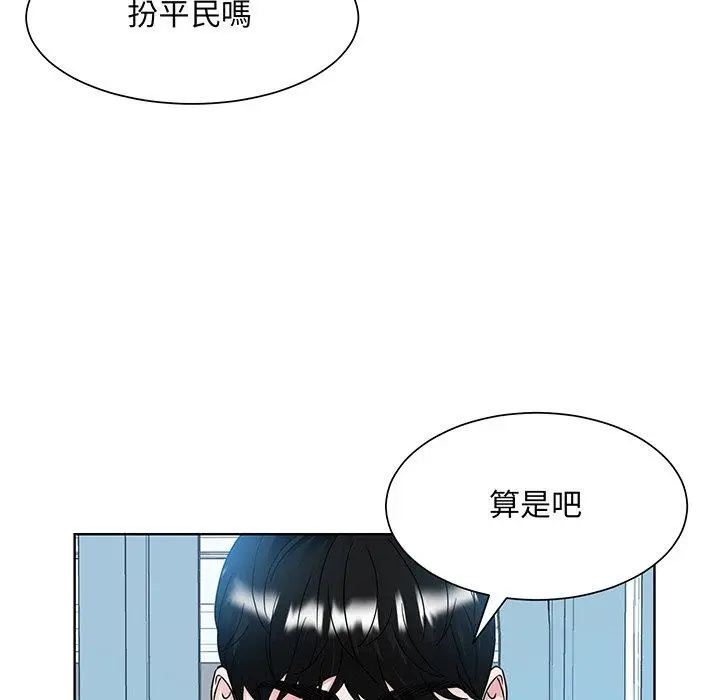 漫画《眷恋》第10话第57张图