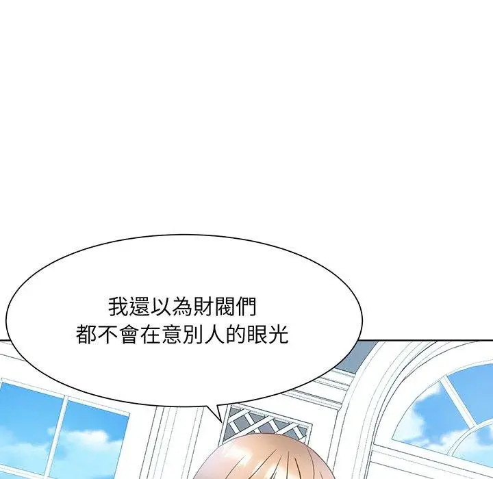 漫画《眷恋》第10话第59张图