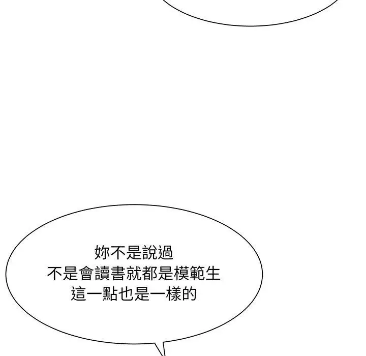 漫画《眷恋》第10话第61张图