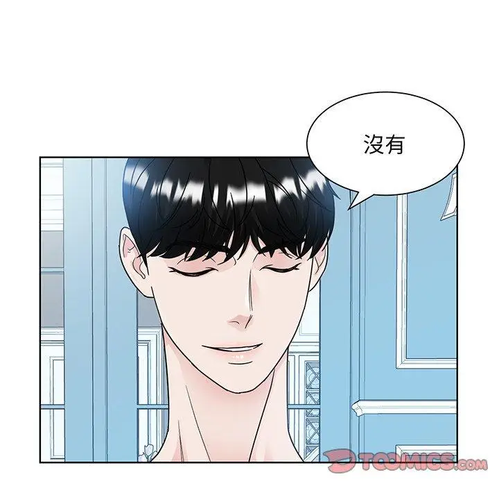 漫画《眷恋》第10话第66张图