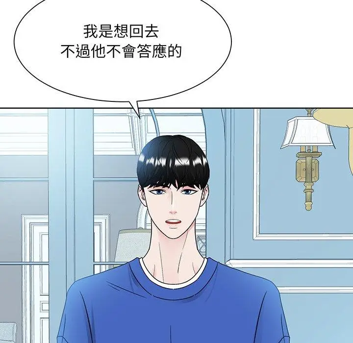 漫画《眷恋》第10话第69张图