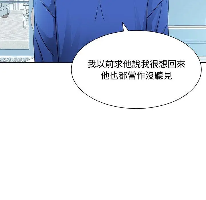 漫画《眷恋》第10话第70张图
