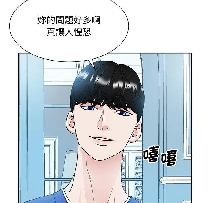 漫画《眷恋》第10话第77张图