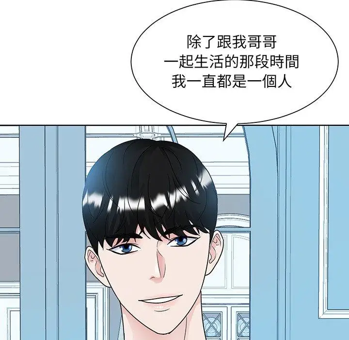 漫画《眷恋》第10话第81张图