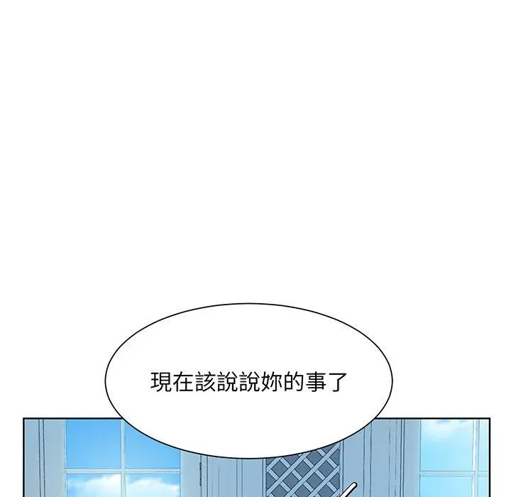 漫画《眷恋》第10话第83张图