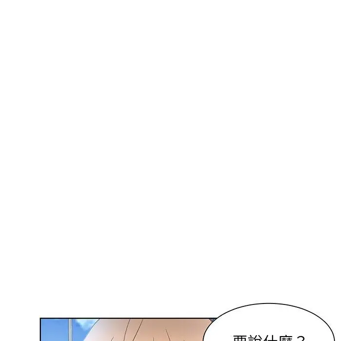 漫画《眷恋》第10话第85张图