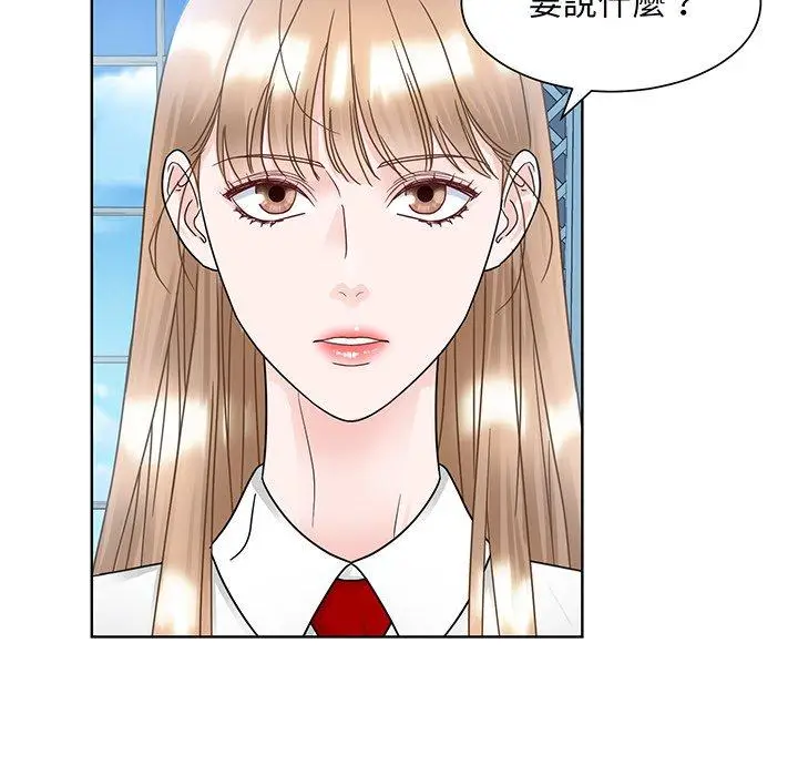 漫画《眷恋》第10话第86张图
