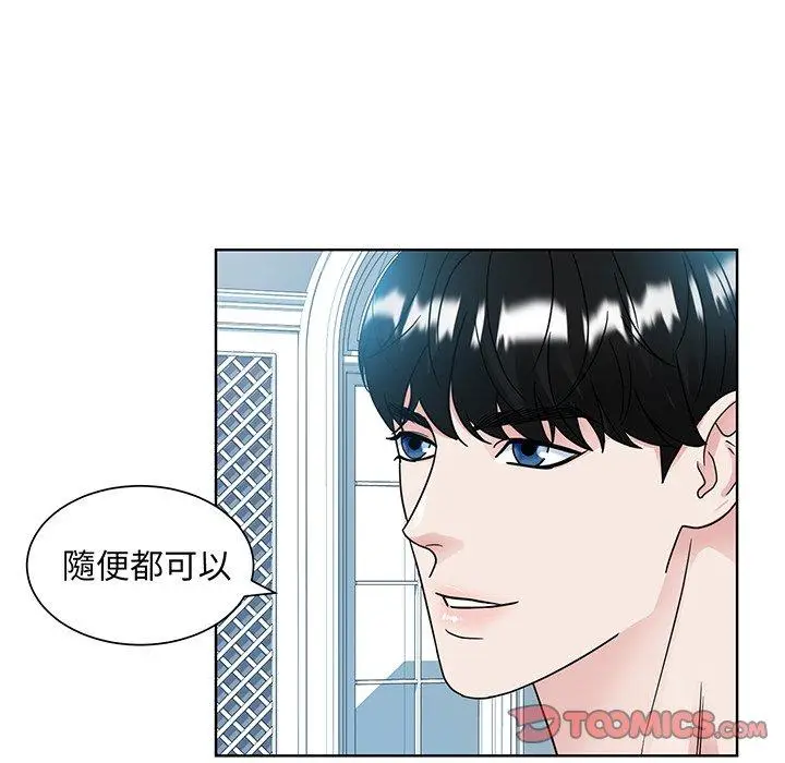 漫画《眷恋》第10话第87张图
