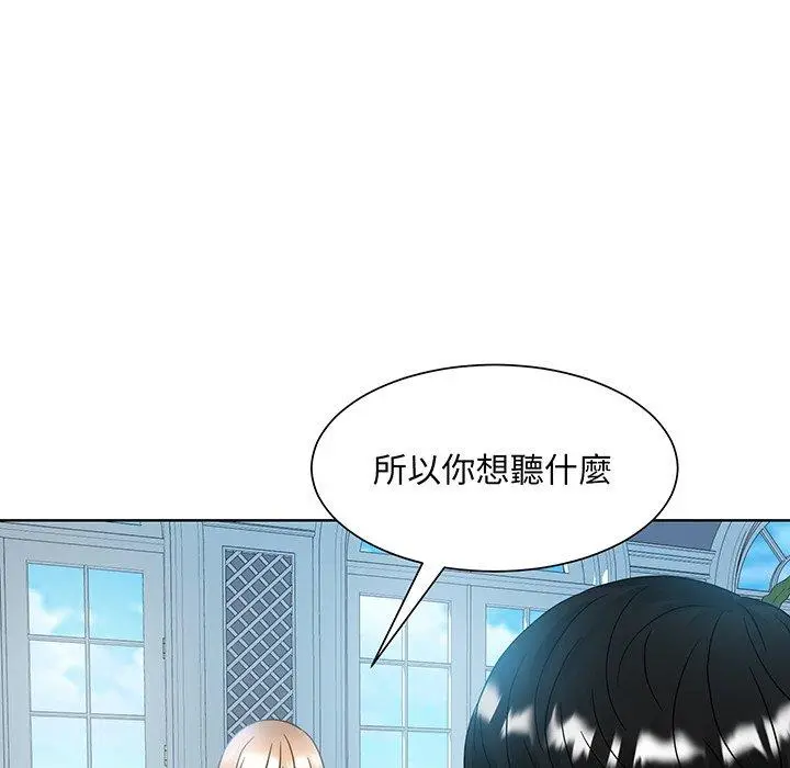 漫画《眷恋》第10话第88张图
