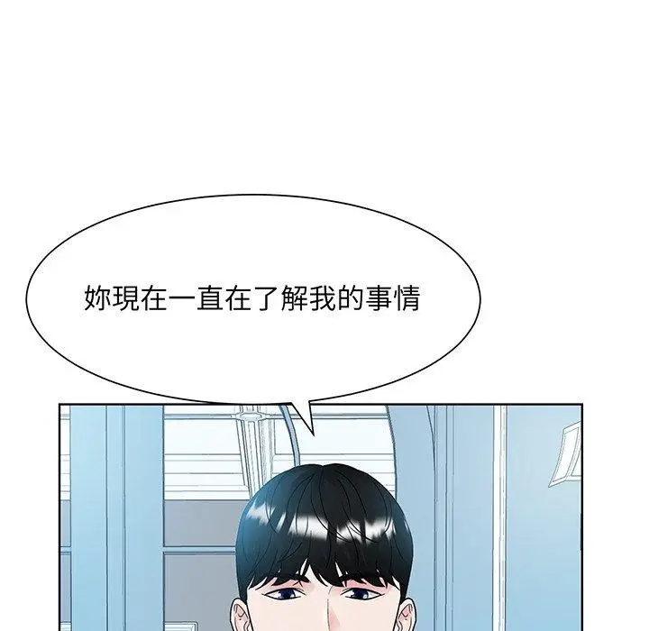 漫画《眷恋》第10话第90张图