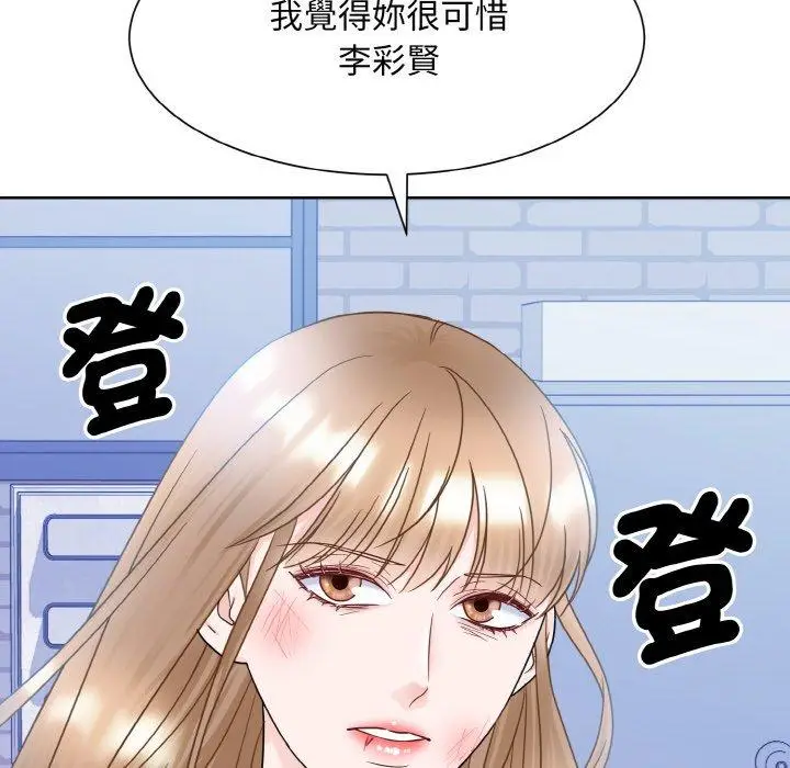 漫画《眷恋》第11话第103张图