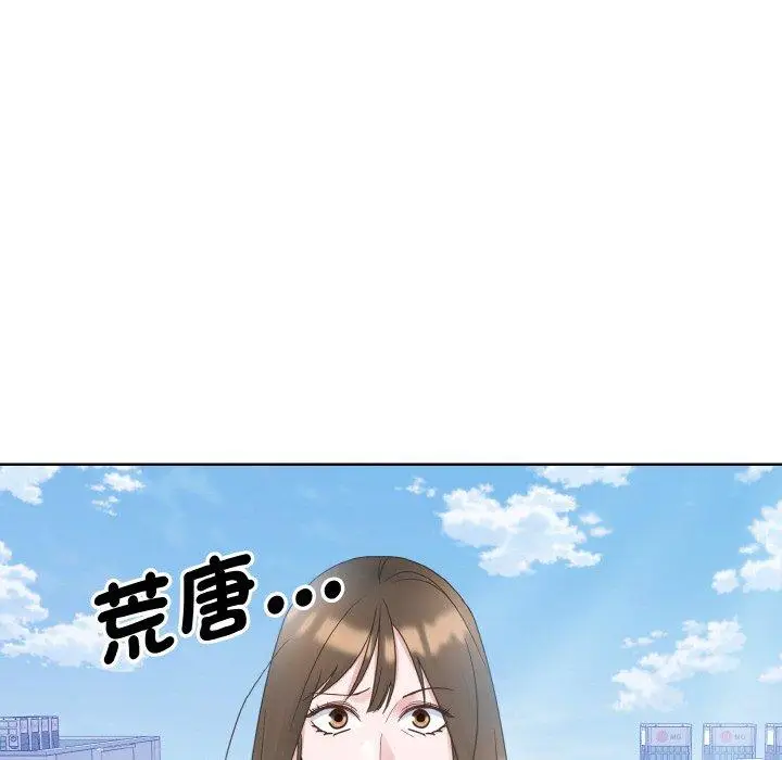 漫画《眷恋》第11话第107张图