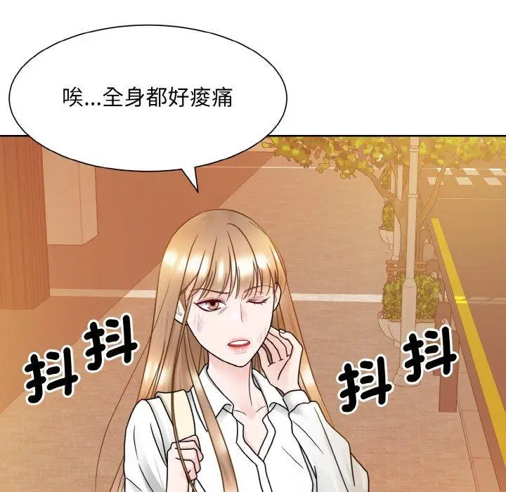 漫画《眷恋》第11话第114张图