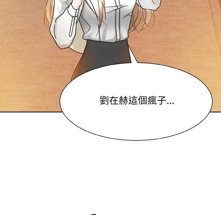 漫画《眷恋》第11话第115张图