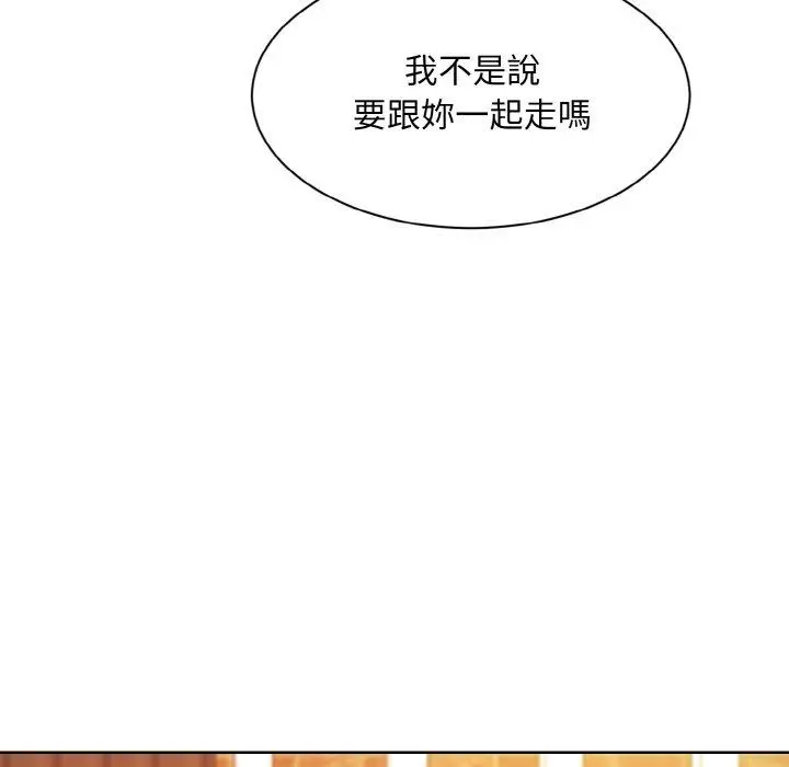 漫画《眷恋》第11话第127张图