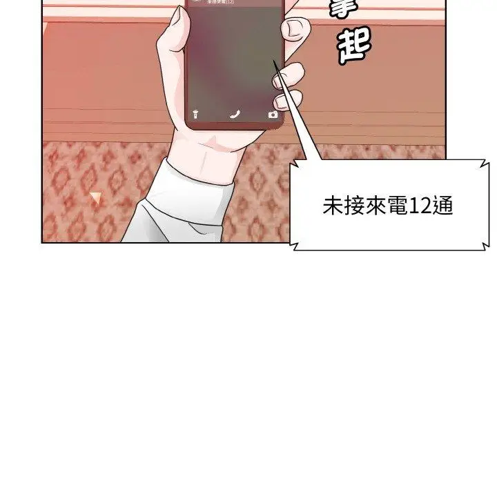 漫画《眷恋》第11话第13张图