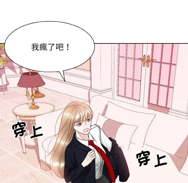 漫画《眷恋》第11话第14张图