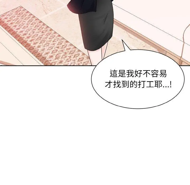 漫画《眷恋》第11话第15张图