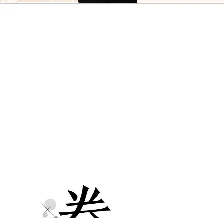 漫画《眷恋》第11话第19张图