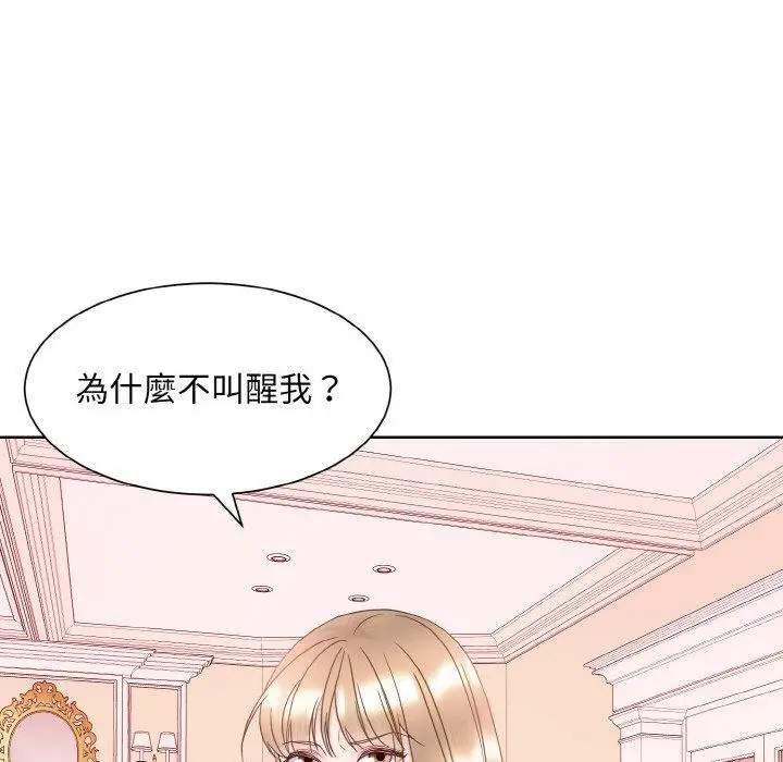 漫画《眷恋》第11话第21张图