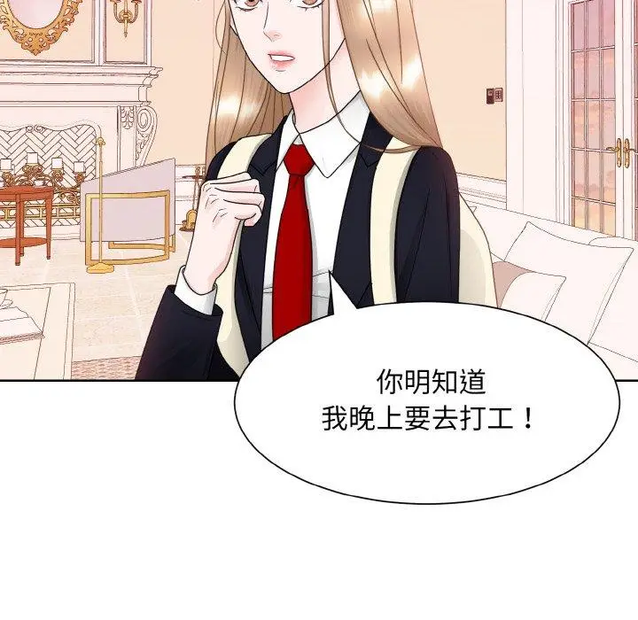 漫画《眷恋》第11话第22张图