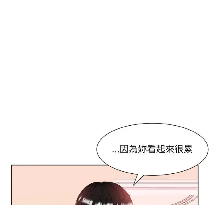 漫画《眷恋》第11话第23张图